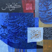 Shakil Ismail, Al Rehman, 36 x 36 Inch, Acrylic On Canvas, Calligraphy Paintings, AC-SKL-114